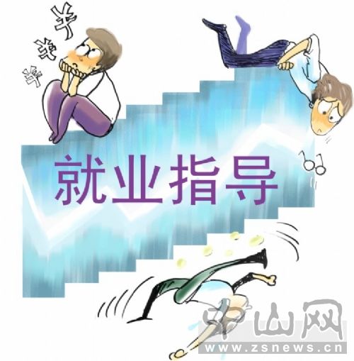 近四成职教毕业生愿在北上广深就业　期望薪酬8K